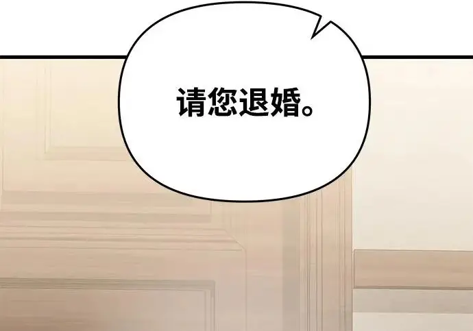 漫画《身患绝症的天才黑暗骑士》第2季 第51话第266张图