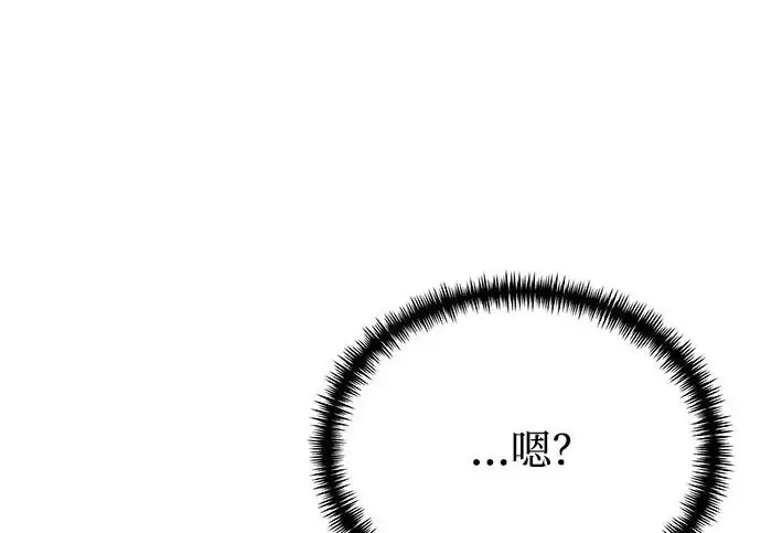 漫画《身患绝症的天才黑暗骑士》第2季 第51话第269张图
