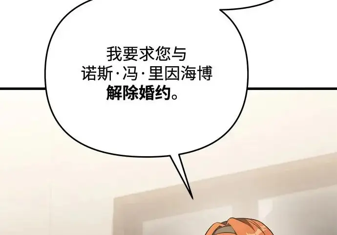 漫画《身患绝症的天才黑暗骑士》第2季 第51话第273张图