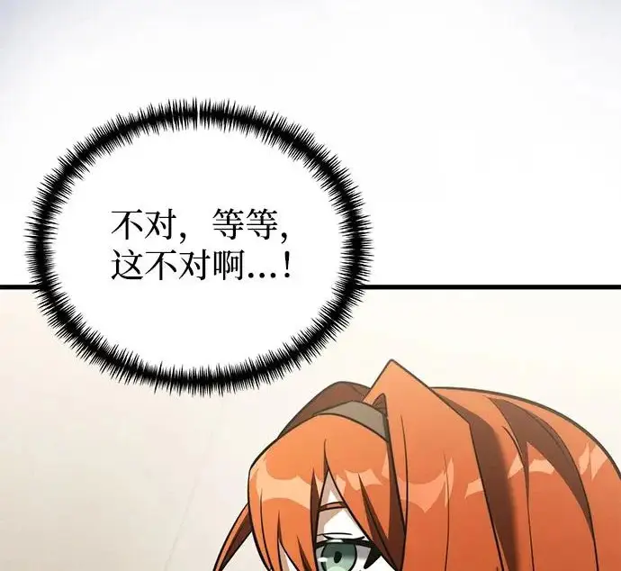 漫画《身患绝症的天才黑暗骑士》第2季 第51话第280张图