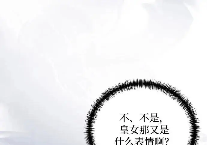 漫画《身患绝症的天才黑暗骑士》第2季 第51话第289张图