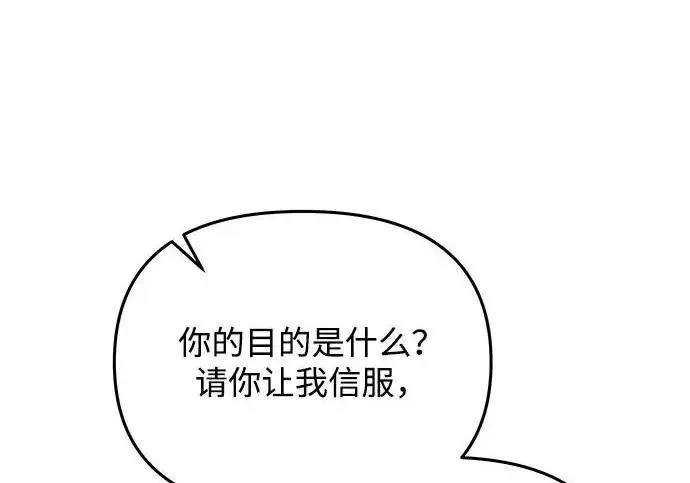 漫画《身患绝症的天才黑暗骑士》第2季 第51话第304张图
