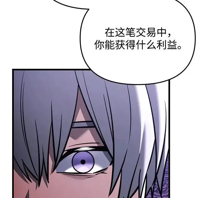 漫画《身患绝症的天才黑暗骑士》第2季 第51话第305张图