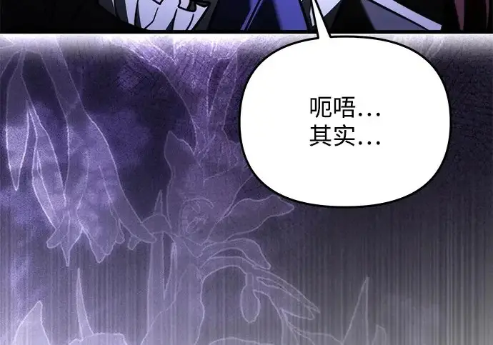 漫画《身患绝症的天才黑暗骑士》第2季 第51话第310张图