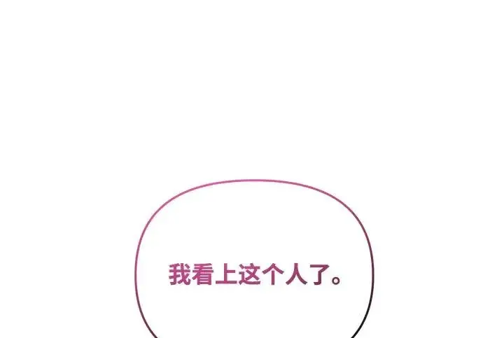 漫画《身患绝症的天才黑暗骑士》第2季 第51话第312张图
