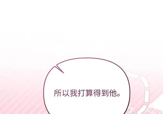 漫画《身患绝症的天才黑暗骑士》第2季 第51话第316张图