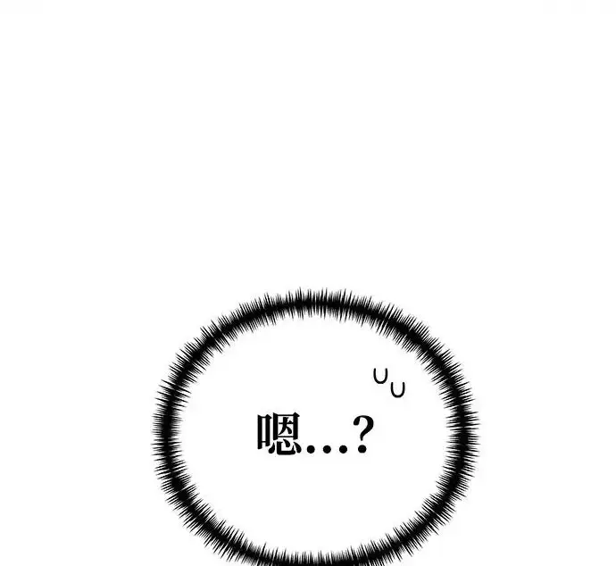 漫画《身患绝症的天才黑暗骑士》第2季 第51话第320张图