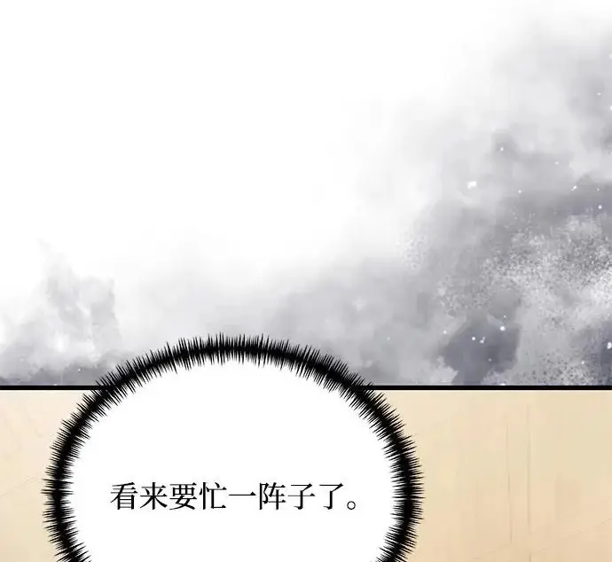 漫画《身患绝症的天才黑暗骑士》第2季 第51话第36张图
