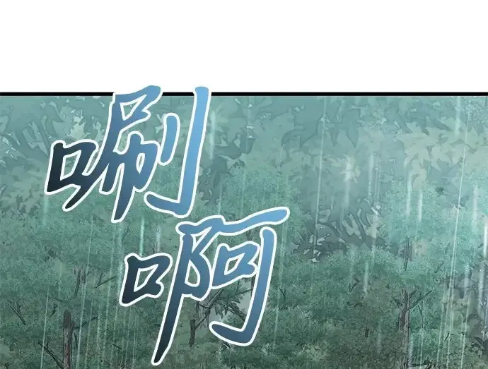 漫画《身患绝症的天才黑暗骑士》第2季 第51话第4张图