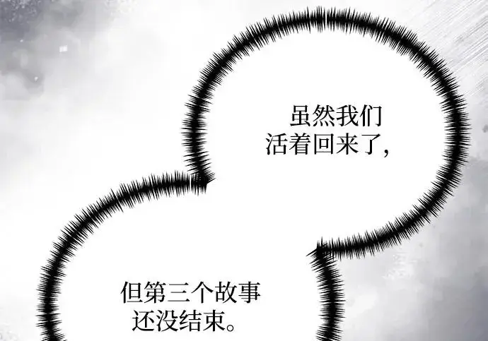 漫画《身患绝症的天才黑暗骑士》第2季 第51话第40张图