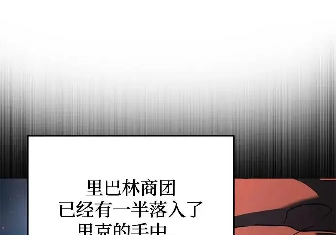 漫画《身患绝症的天才黑暗骑士》第2季 第51话第44张图