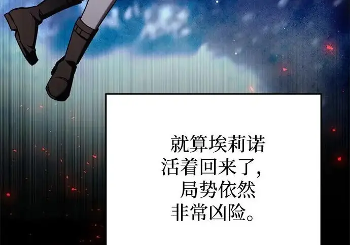 漫画《身患绝症的天才黑暗骑士》第2季 第51话第48张图