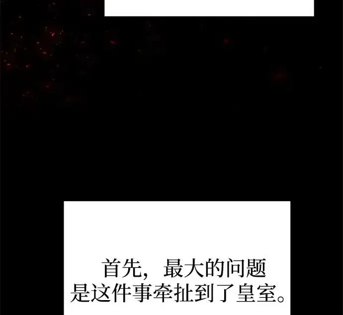 漫画《身患绝症的天才黑暗骑士》第2季 第51话第49张图