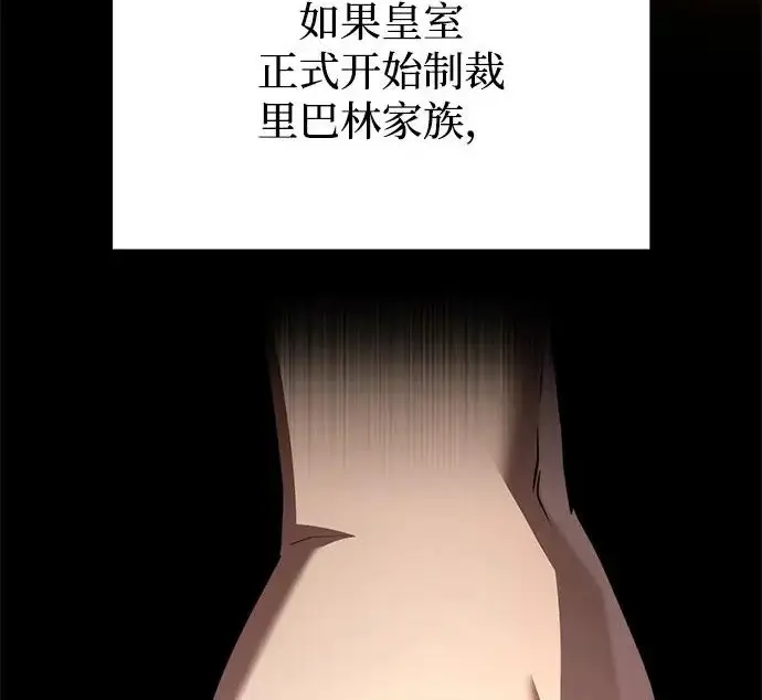 漫画《身患绝症的天才黑暗骑士》第2季 第51话第58张图