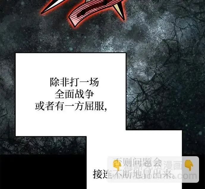漫画《身患绝症的天才黑暗骑士》第2季 第51话第61张图