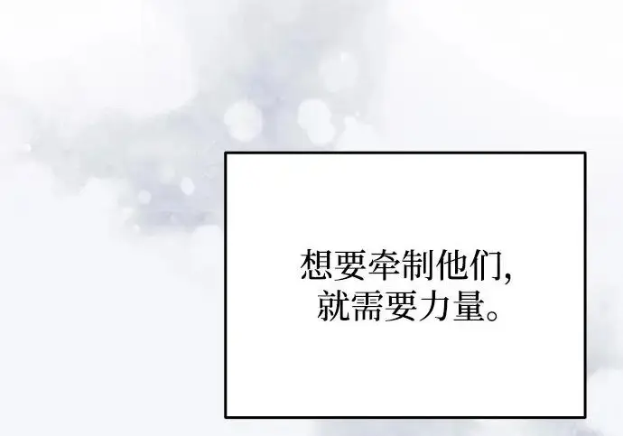 漫画《身患绝症的天才黑暗骑士》第2季 第51话第67张图