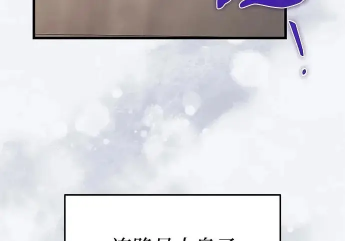 漫画《身患绝症的天才黑暗骑士》第2季 第51话第70张图
