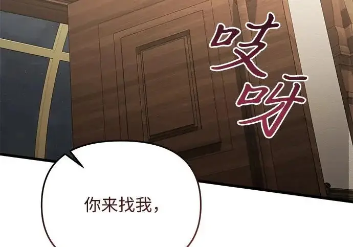 漫画《身患绝症的天才黑暗骑士》第2季 第51话第72张图