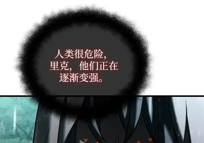 漫画《身患绝症的天才黑暗骑士》第2季 第51话第9张图
