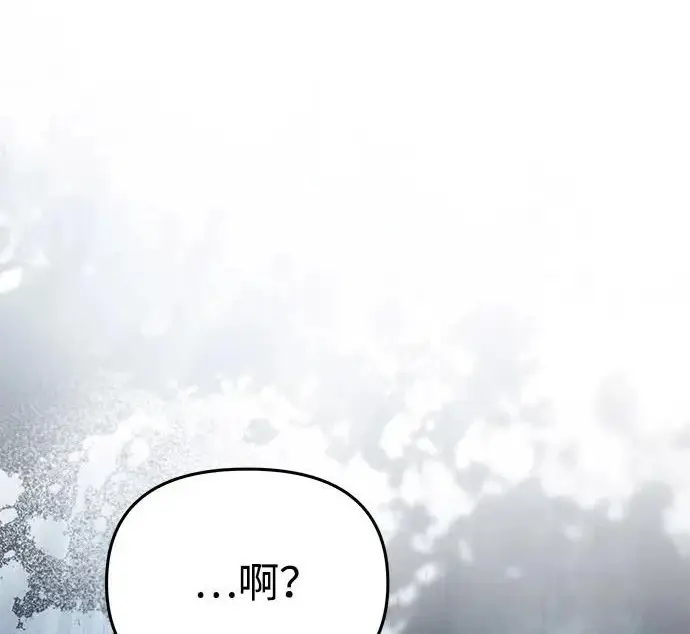 漫画《身患绝症的天才黑暗骑士》第2季 第51话第97张图