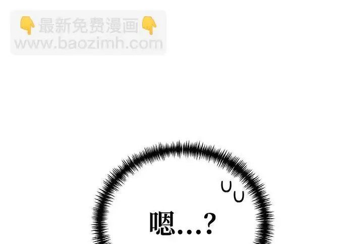 漫画《身患绝症的天才黑暗骑士》第2季 第52话第11张图