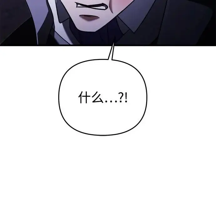 漫画《身患绝症的天才黑暗骑士》第2季 第52话第114张图