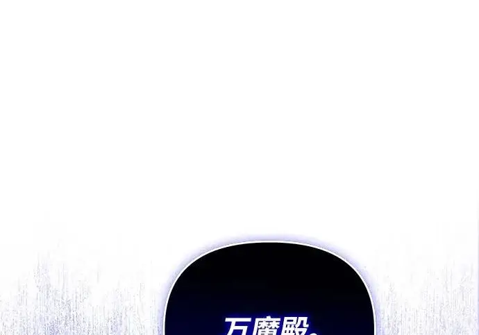 漫画《身患绝症的天才黑暗骑士》第2季 第52话第115张图