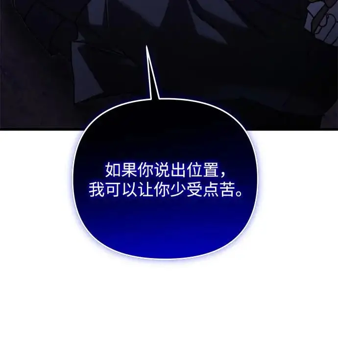 漫画《身患绝症的天才黑暗骑士》第2季 第52话第118张图