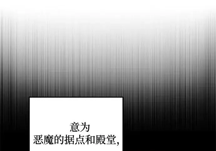漫画《身患绝症的天才黑暗骑士》第2季 第52话第119张图