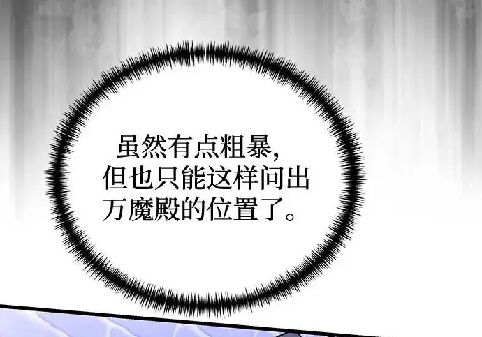 漫画《身患绝症的天才黑暗骑士》第2季 第52话第134张图