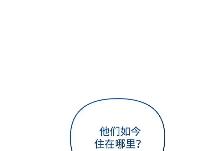 漫画《身患绝症的天才黑暗骑士》第2季 第52话第137张图