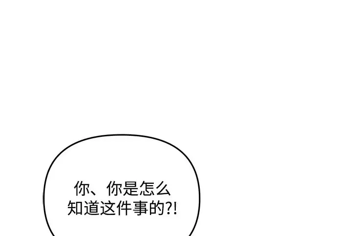 漫画《身患绝症的天才黑暗骑士》第2季 第52话第144张图