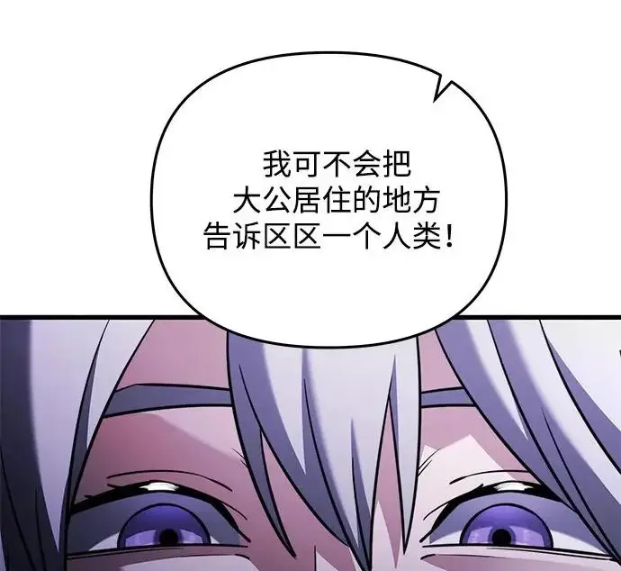 漫画《身患绝症的天才黑暗骑士》第2季 第52话第151张图