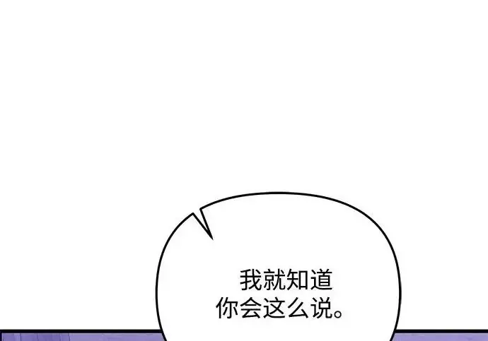 漫画《身患绝症的天才黑暗骑士》第2季 第52话第153张图