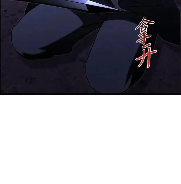 漫画《身患绝症的天才黑暗骑士》第2季 第52话第155张图