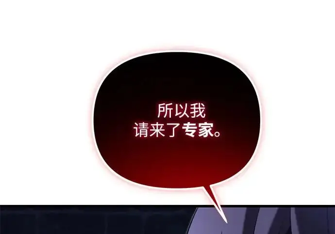 漫画《身患绝症的天才黑暗骑士》第2季 第52话第156张图