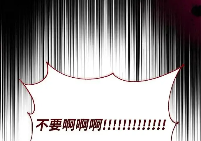漫画《身患绝症的天才黑暗骑士》第2季 第52话第166张图