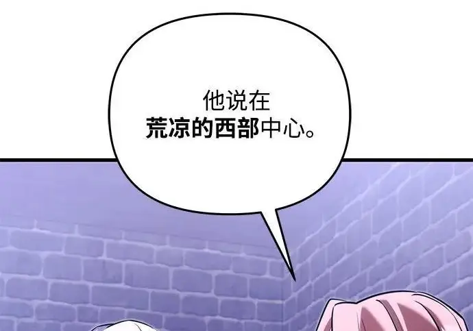 漫画《身患绝症的天才黑暗骑士》第2季 第52话第169张图
