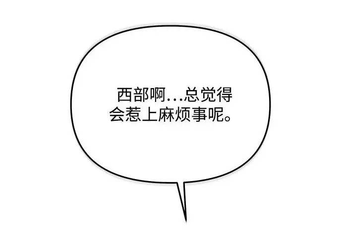 漫画《身患绝症的天才黑暗骑士》第2季 第52话第172张图