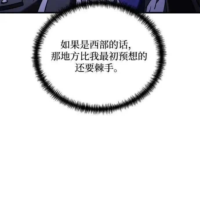 漫画《身患绝症的天才黑暗骑士》第2季 第52话第174张图