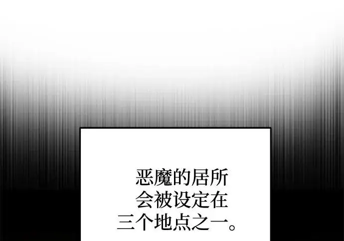 漫画《身患绝症的天才黑暗骑士》第2季 第52话第175张图