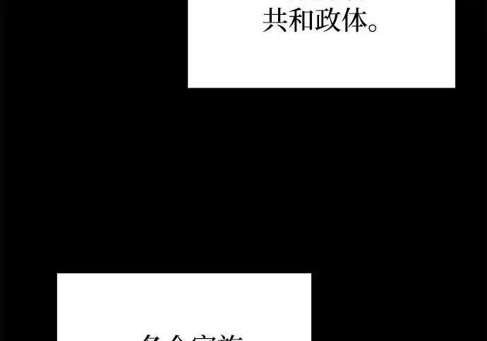 漫画《身患绝症的天才黑暗骑士》第2季 第52话第185张图