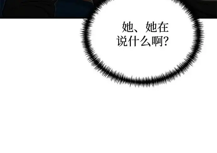 漫画《身患绝症的天才黑暗骑士》第2季 第52话第19张图