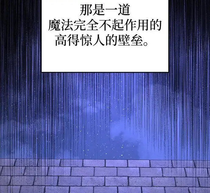 漫画《身患绝症的天才黑暗骑士》第2季 第52话第197张图