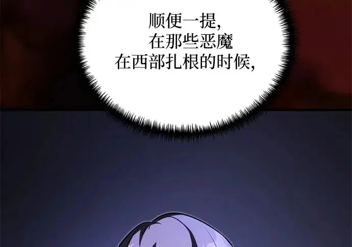 漫画《身患绝症的天才黑暗骑士》第2季 第52话第210张图
