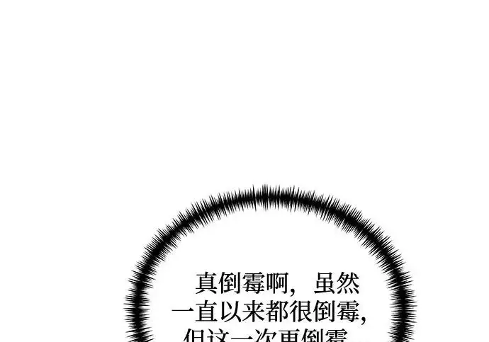 漫画《身患绝症的天才黑暗骑士》第2季 第52话第214张图
