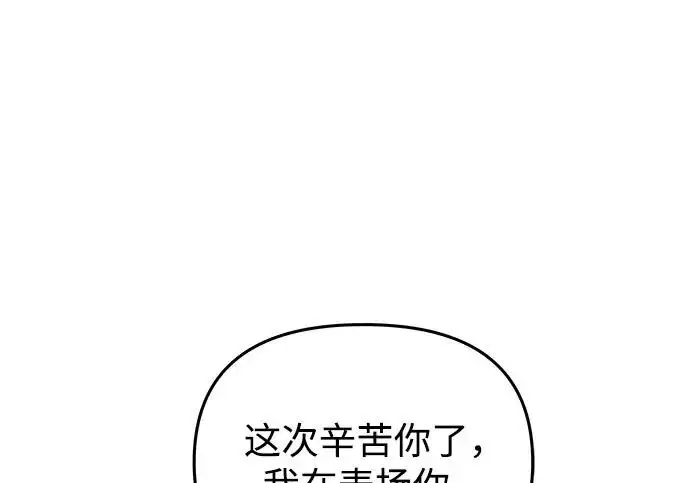 漫画《身患绝症的天才黑暗骑士》第2季 第52话第223张图