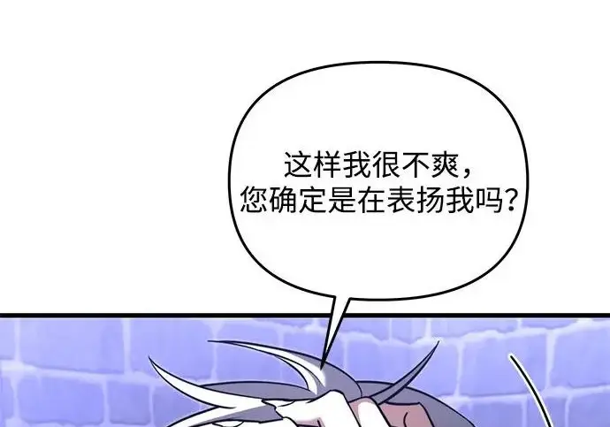 漫画《身患绝症的天才黑暗骑士》第2季 第52话第227张图