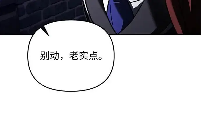漫画《身患绝症的天才黑暗骑士》第2季 第52话第229张图