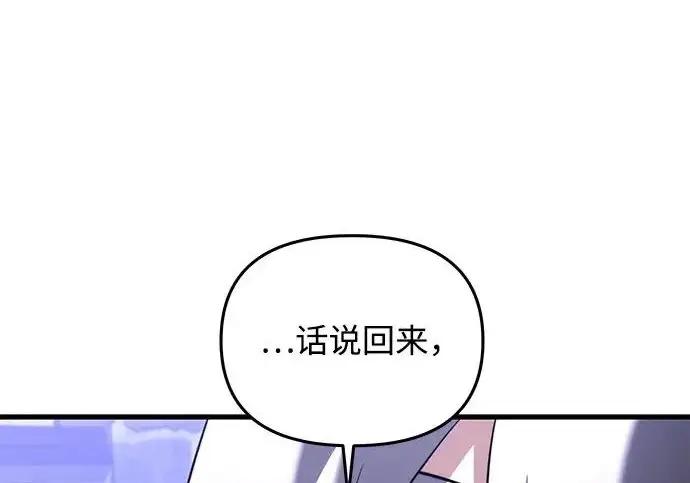 漫画《身患绝症的天才黑暗骑士》第2季 第52话第230张图